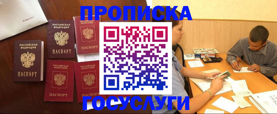 прописка иностранных граждан в Электростали