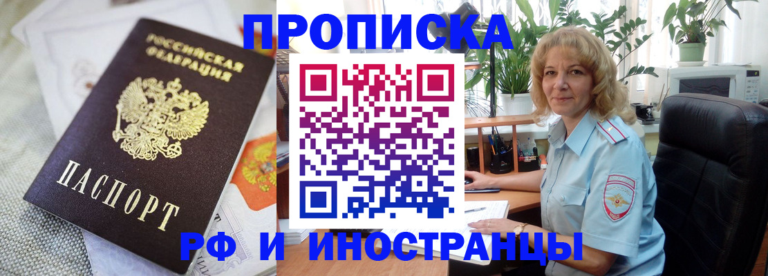 временная регистрация 2025 в Электростали
