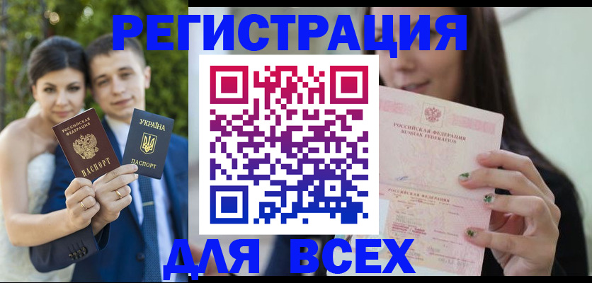 прописка для кредита в Электростали
