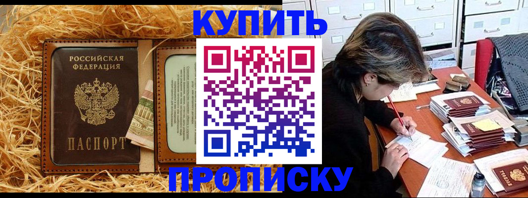 временная регистрация 2025 в Электростали