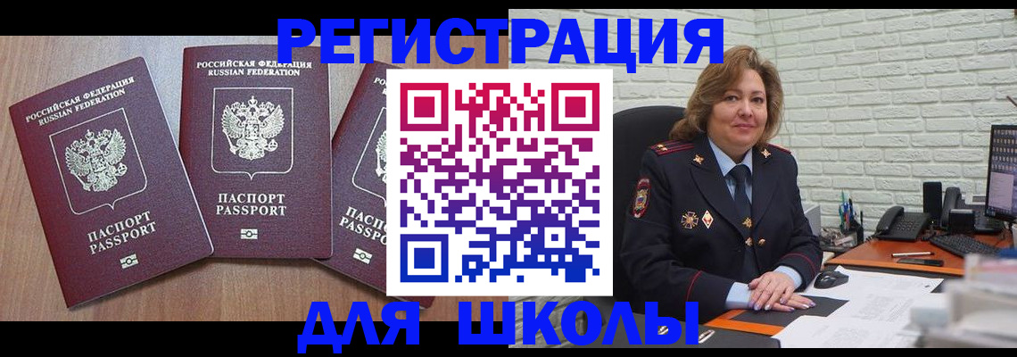 временная регистрация в Электростали